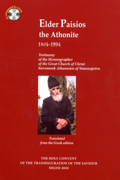 Elder Paisios the athonite